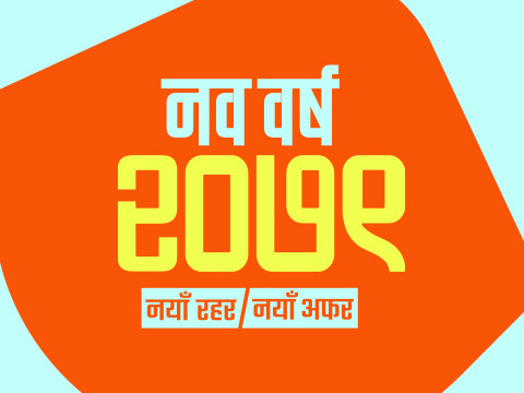 दराजले ल्यायो नयाँ वर्ष सेल, एडिया एस–लाइक स्कुटर जित्ने अवसर